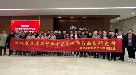 凝聚共識，讓樓宇建筑在數(shù)智引擎下煥發(fā)新生機